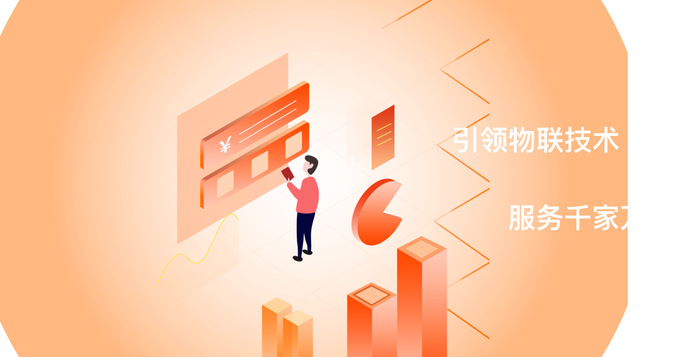 会员登录-左侧广告