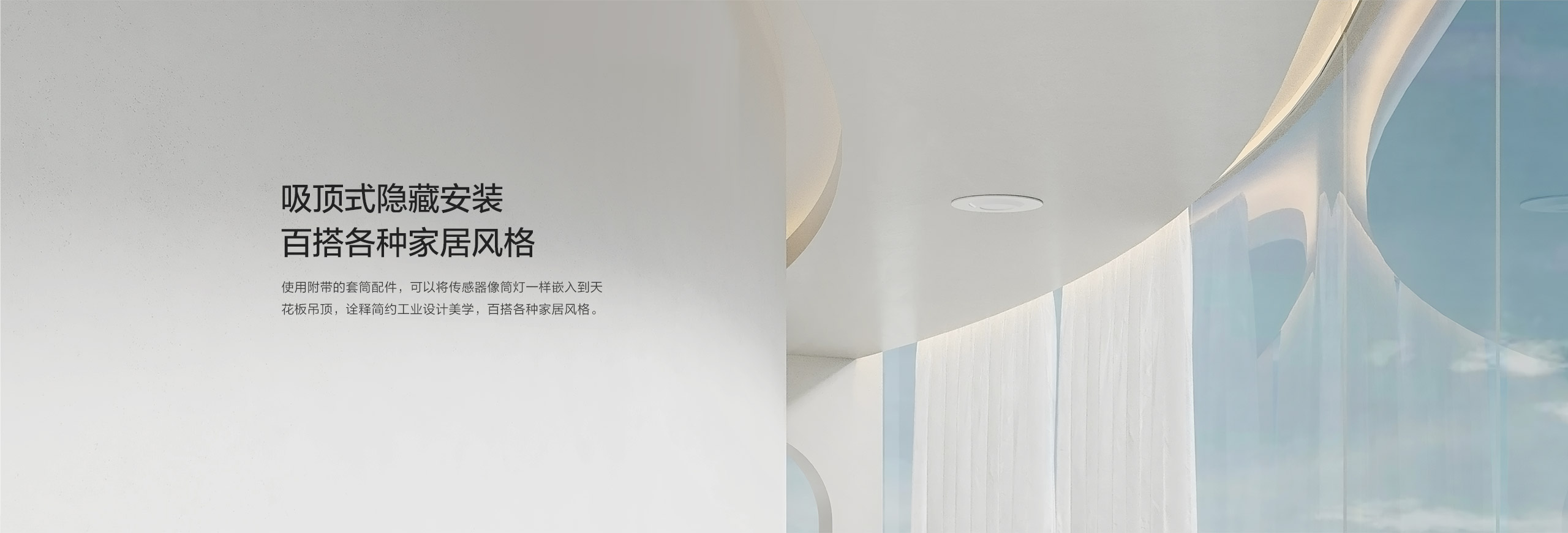 高精度人体传感器
