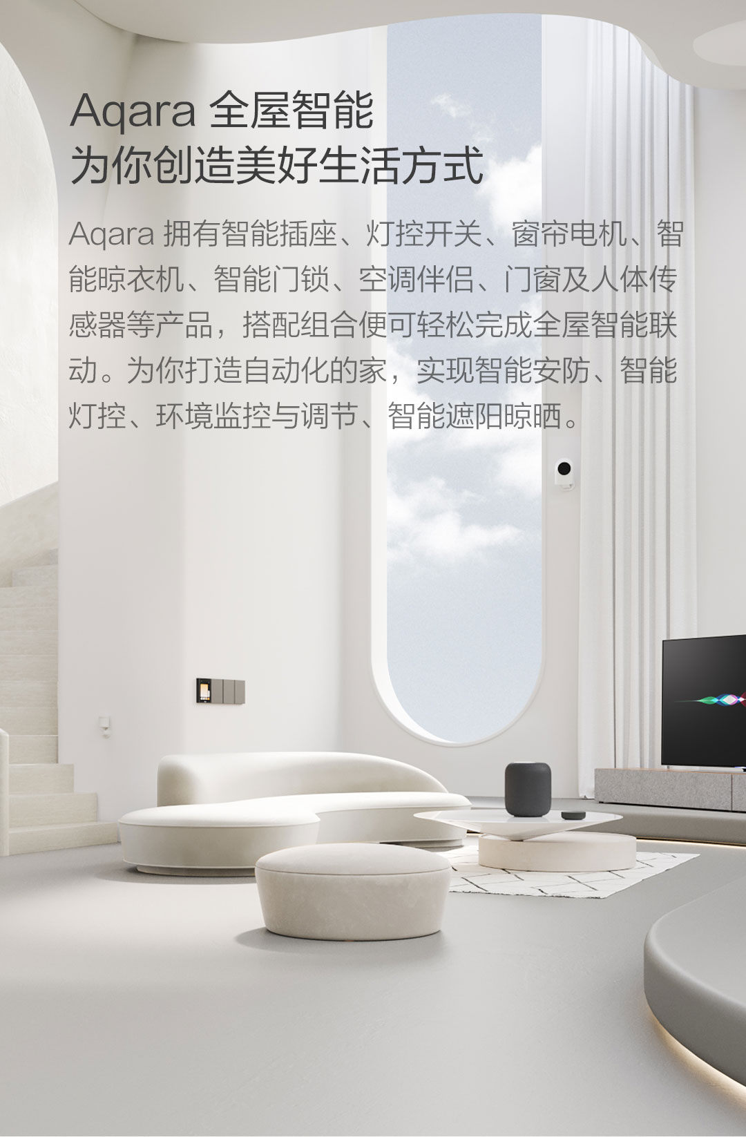Aqara TVOC 空气健康伴侣- Aqara 全屋智能