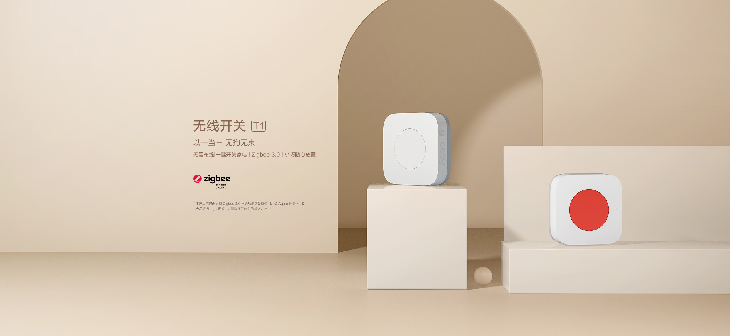 无线开关 T1