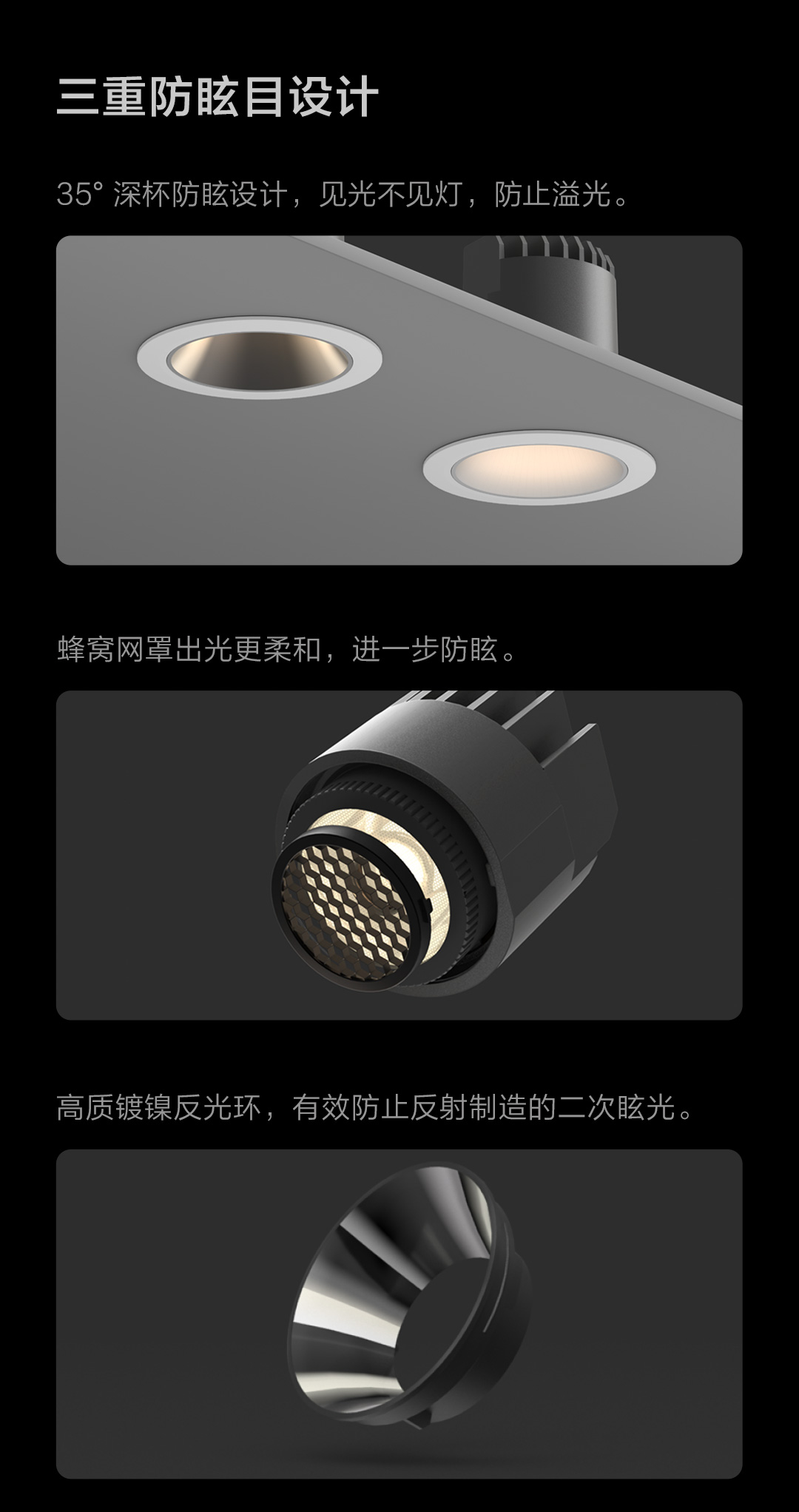 射灯 H1 Aqara 全屋智能