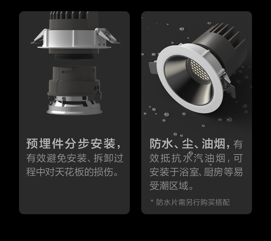 射灯 H1 Aqara 全屋智能