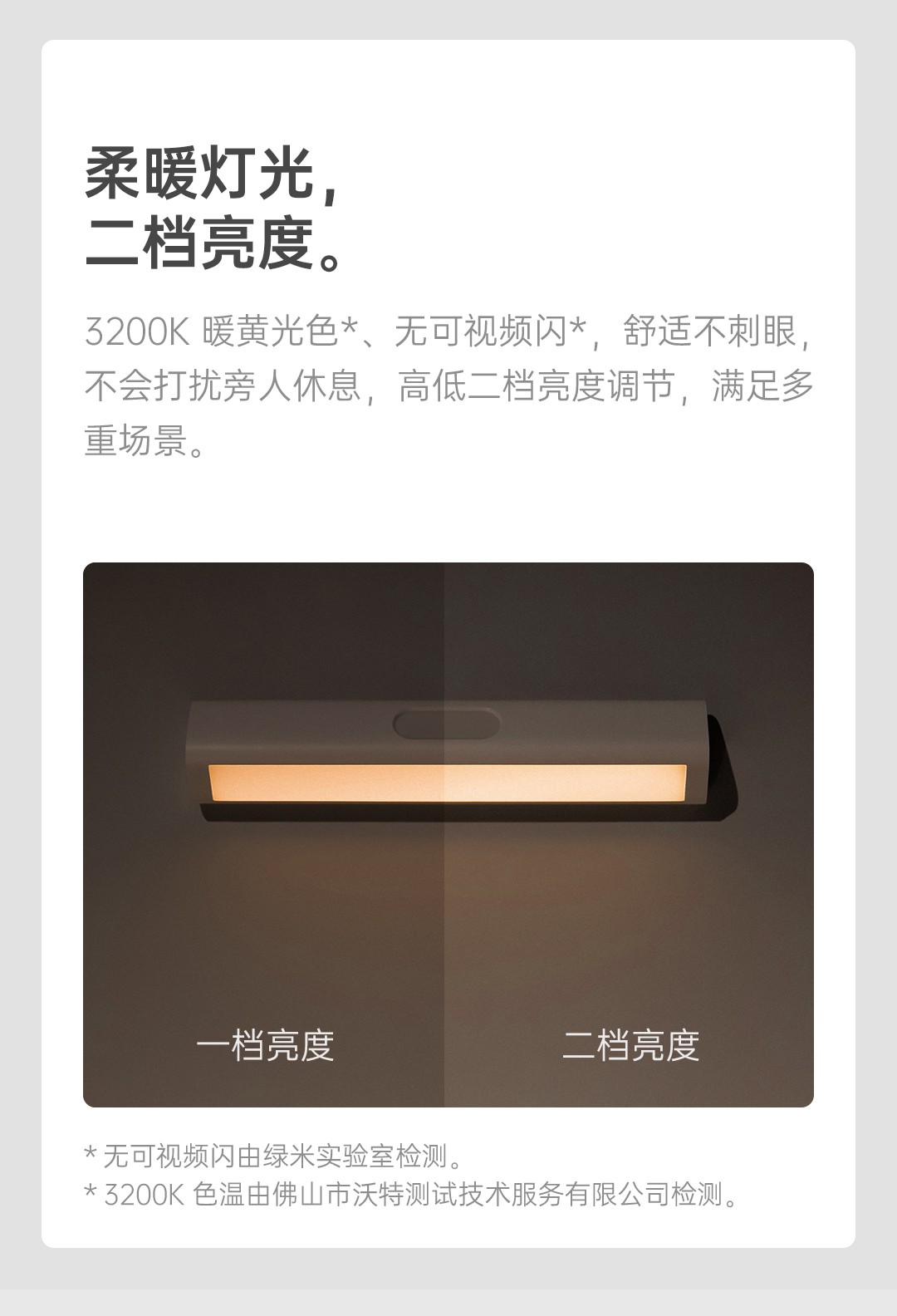 感应小夜灯 Aqara 全屋智能