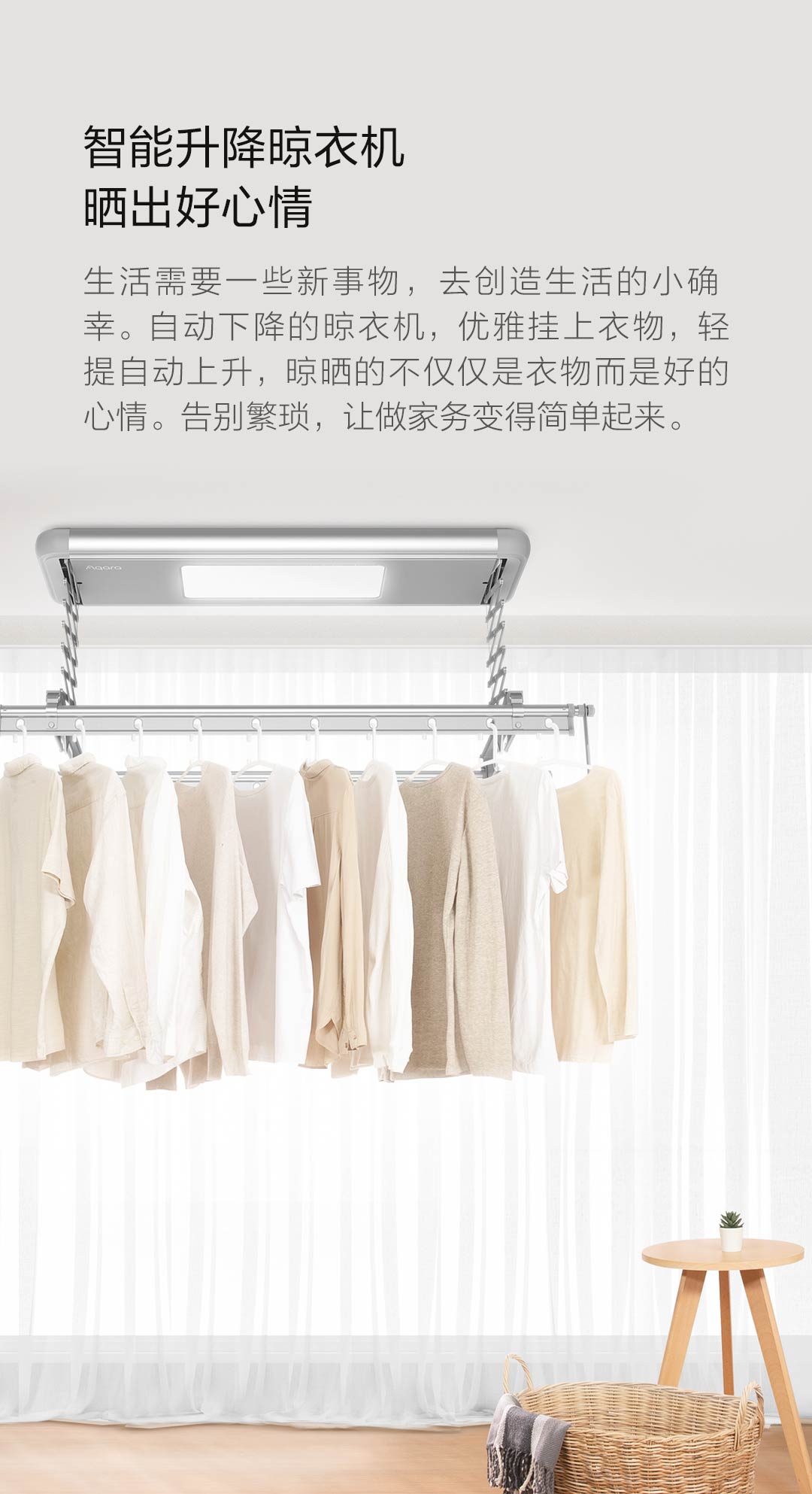 Сушилка xiaomi. Сушилка Aqara. Aqara Smart clothes Dryer Lite (Silver/серебристый). Xiaomi Aqara Smart clothes Dryer White. Aqara сушилка для белья.