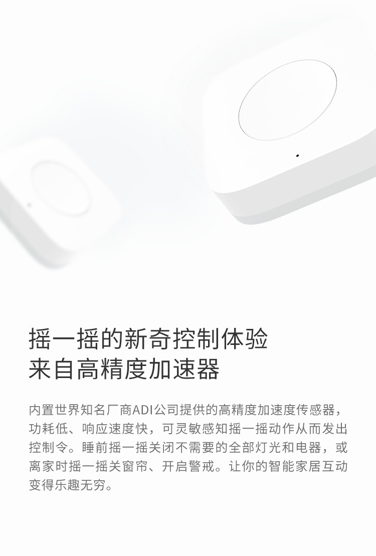 Aqara无线开关 升级版 智能无线开关自定义开关