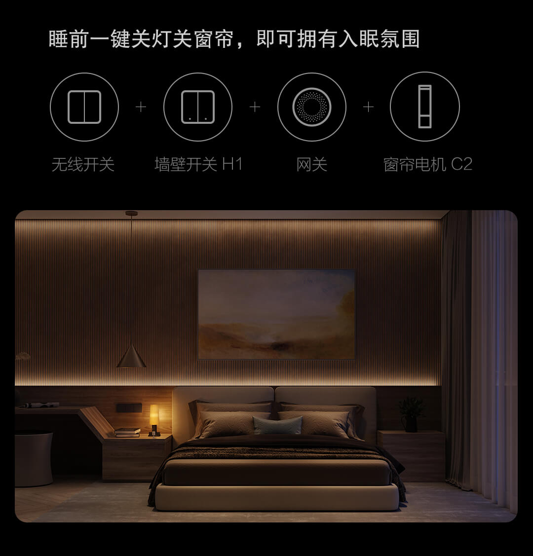 Aqara 智能墙壁开关 H1 Pro（零火版） Aqara 全屋智能